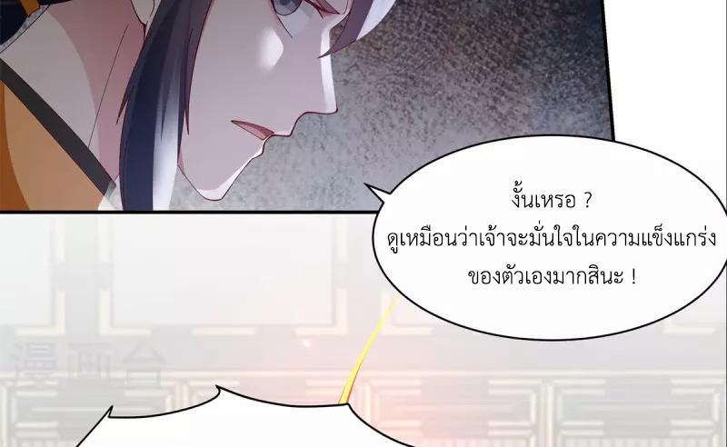 Chaos Alchemist ตอนที่ 292 รูปที่ 47/50