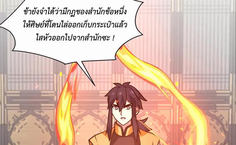 Chaos Alchemist ตอนที่ 292 รูปที่ 48/50