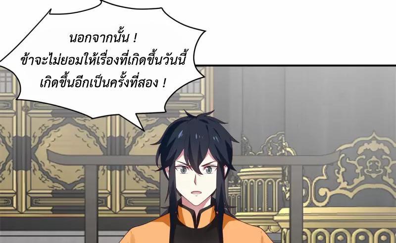 Chaos Alchemist ตอนที่ 292 รูปที่ 7/50