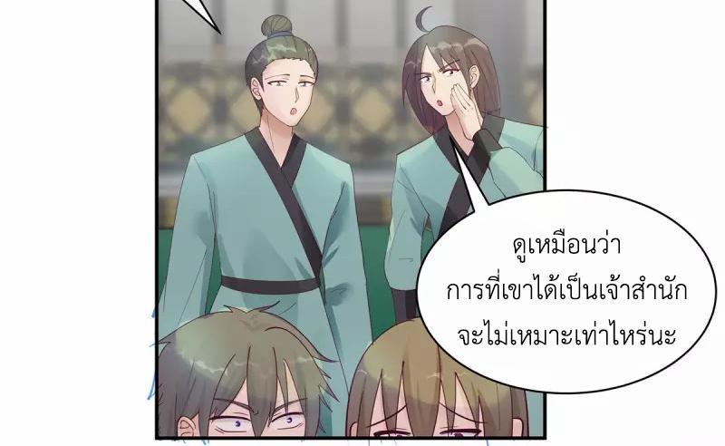 Chaos Alchemist ตอนที่ 292 รูปที่ 9/50