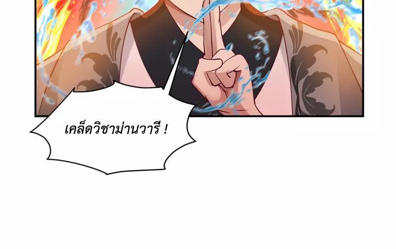 Chaos Alchemist ตอนที่ 293 รูปที่ 10/50