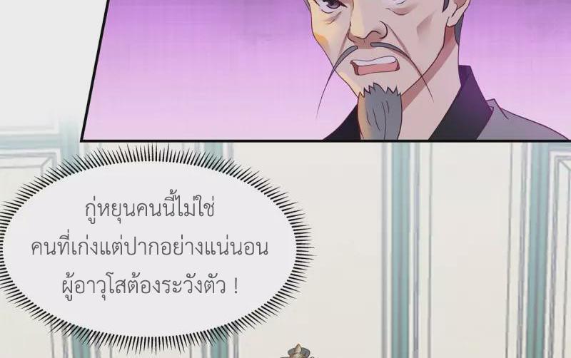 Chaos Alchemist ตอนที่ 293 รูปที่ 12/50