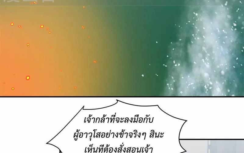 Chaos Alchemist ตอนที่ 293 รูปที่ 14/50