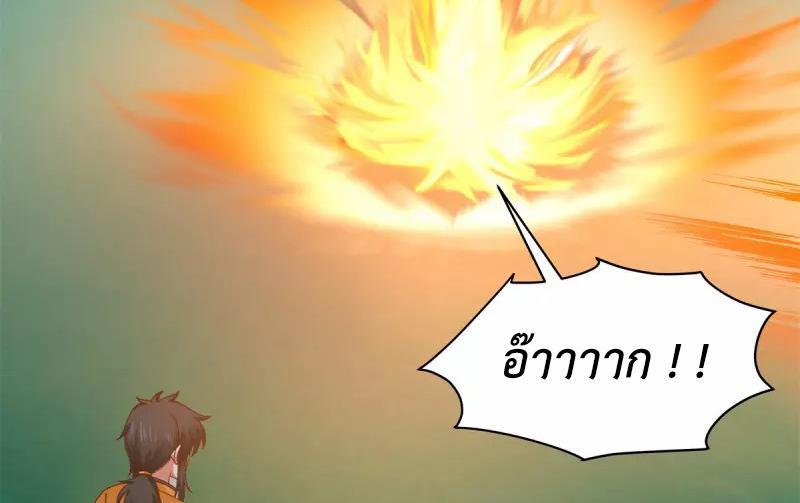 Chaos Alchemist ตอนที่ 293 รูปที่ 18/50