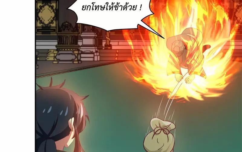 Chaos Alchemist ตอนที่ 293 รูปที่ 21/50