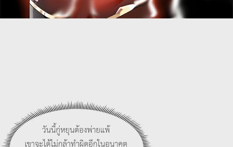 Chaos Alchemist ตอนที่ 293 รูปที่ 3/50