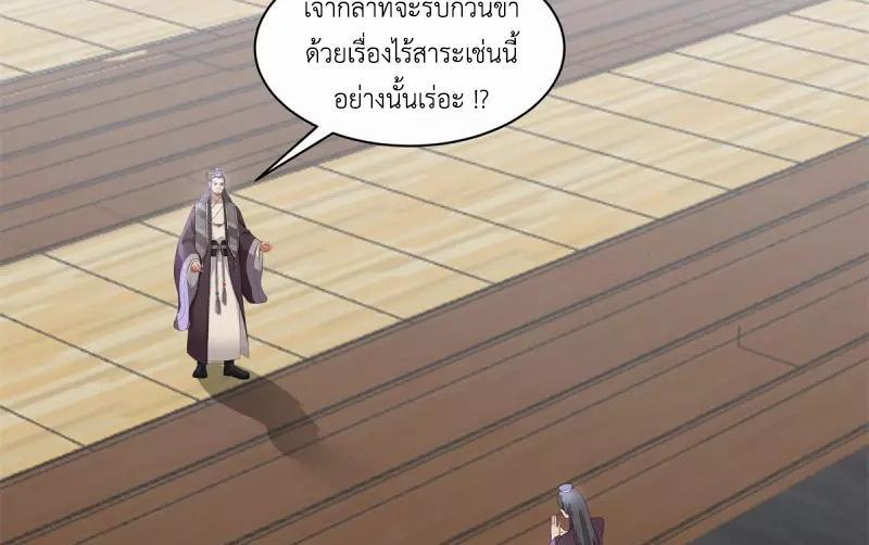 Chaos Alchemist ตอนที่ 293 รูปที่ 37/50