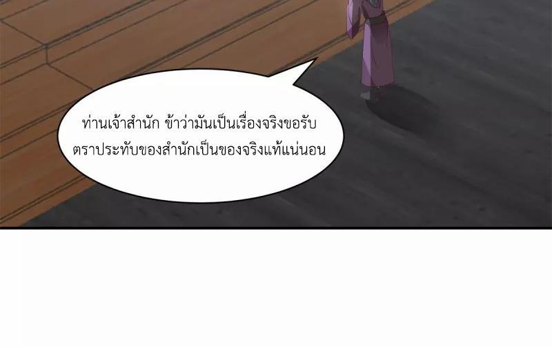 Chaos Alchemist ตอนที่ 293 รูปที่ 38/50