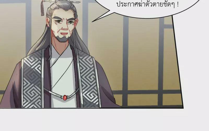 Chaos Alchemist ตอนที่ 293 รูปที่ 44/50