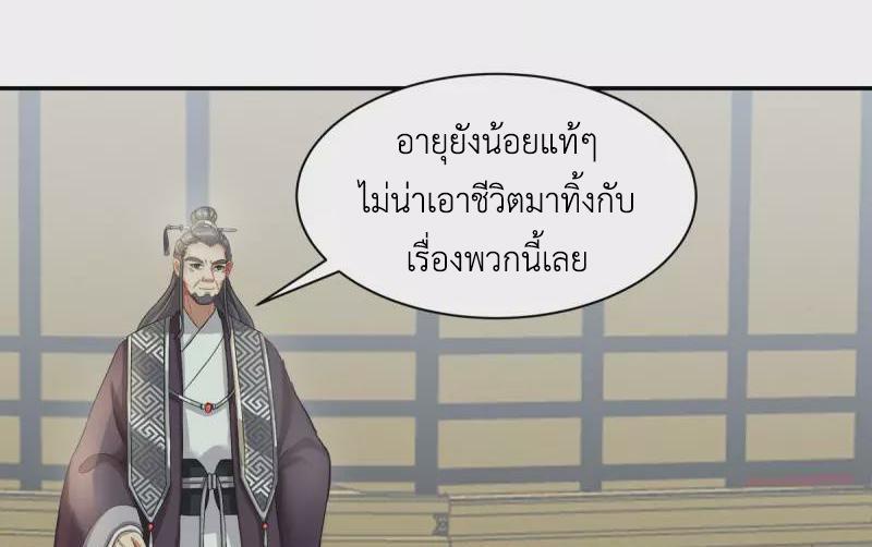 Chaos Alchemist ตอนที่ 293 รูปที่ 45/50