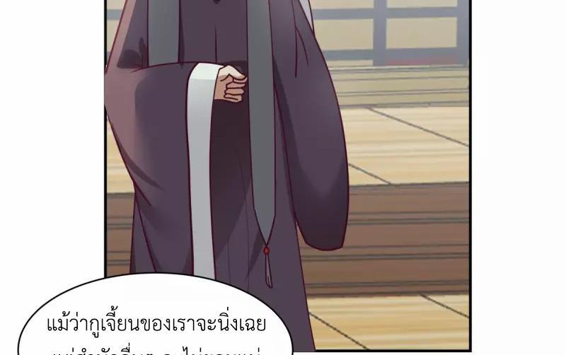 Chaos Alchemist ตอนที่ 293 รูปที่ 48/50