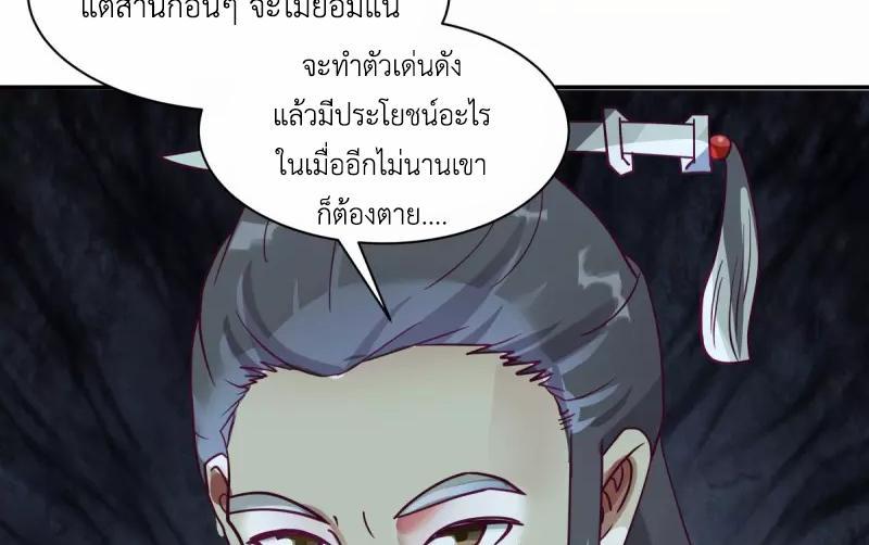 Chaos Alchemist ตอนที่ 293 รูปที่ 49/50