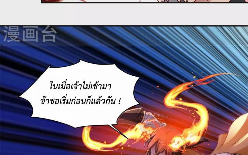 Chaos Alchemist ตอนที่ 293 รูปที่ 5/50