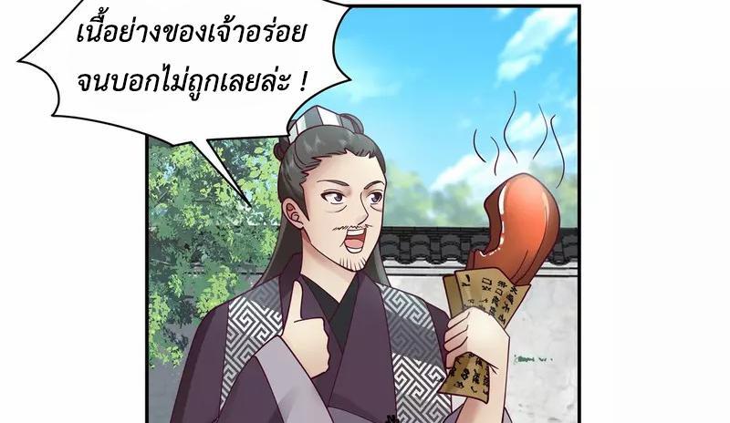 Chaos Alchemist ตอนที่ 294 รูปที่ 12/50