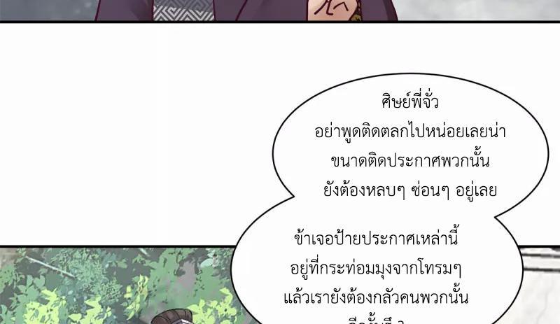 Chaos Alchemist ตอนที่ 294 รูปที่ 16/50