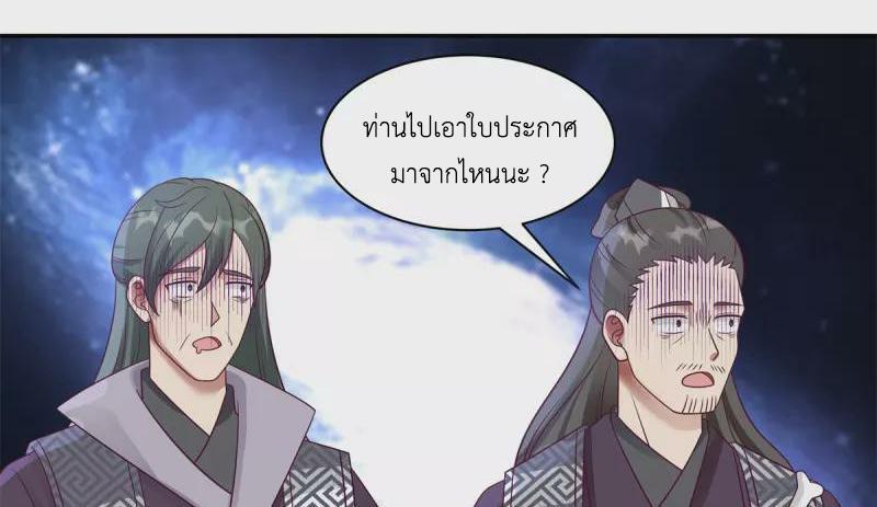 Chaos Alchemist ตอนที่ 294 รูปที่ 19/50