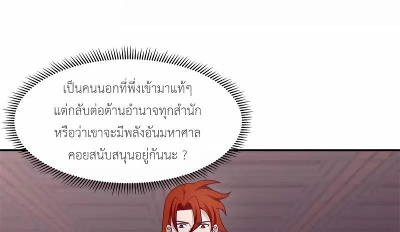 Chaos Alchemist ตอนที่ 294 รูปที่ 26/50