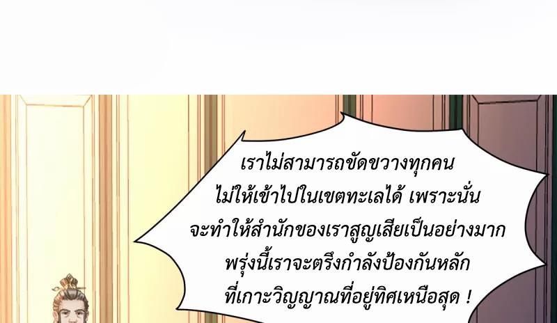 Chaos Alchemist ตอนที่ 294 รูปที่ 34/50