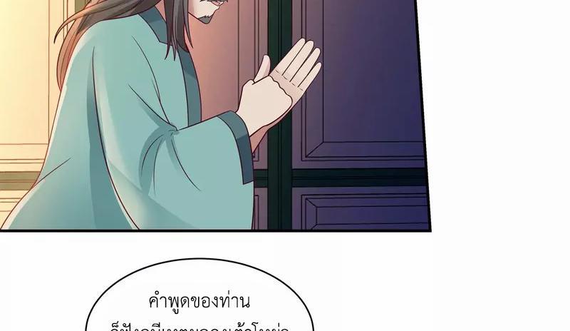 Chaos Alchemist ตอนที่ 294 รูปที่ 40/50