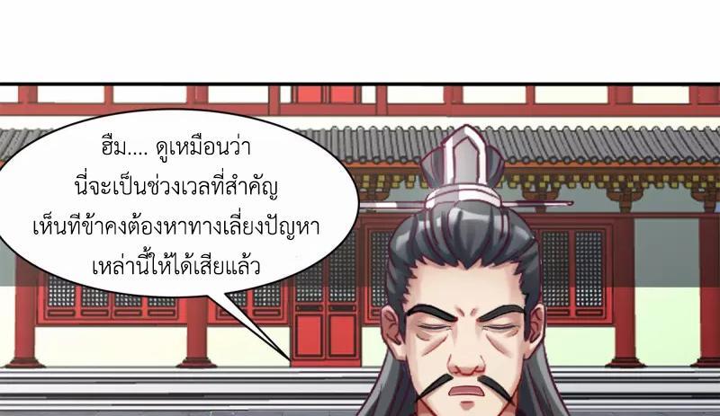 Chaos Alchemist ตอนที่ 294 รูปที่ 7/50