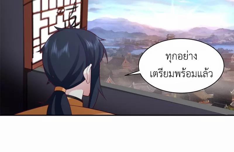 Chaos Alchemist ตอนที่ 295 รูปที่ 10/50