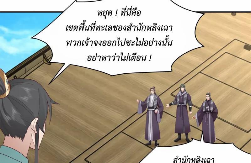 Chaos Alchemist ตอนที่ 295 รูปที่ 14/50