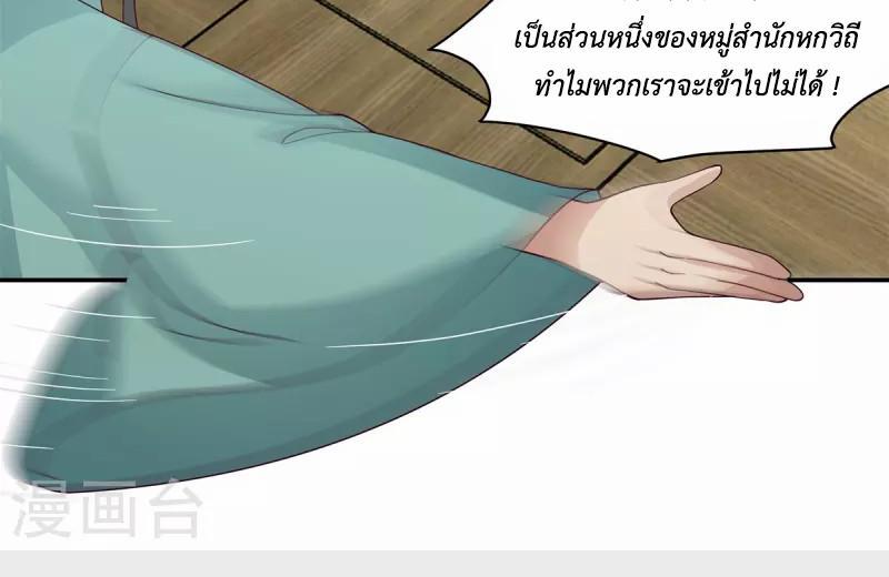 Chaos Alchemist ตอนที่ 295 รูปที่ 15/50