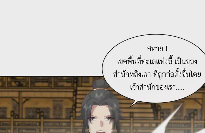 Chaos Alchemist ตอนที่ 295 รูปที่ 16/50