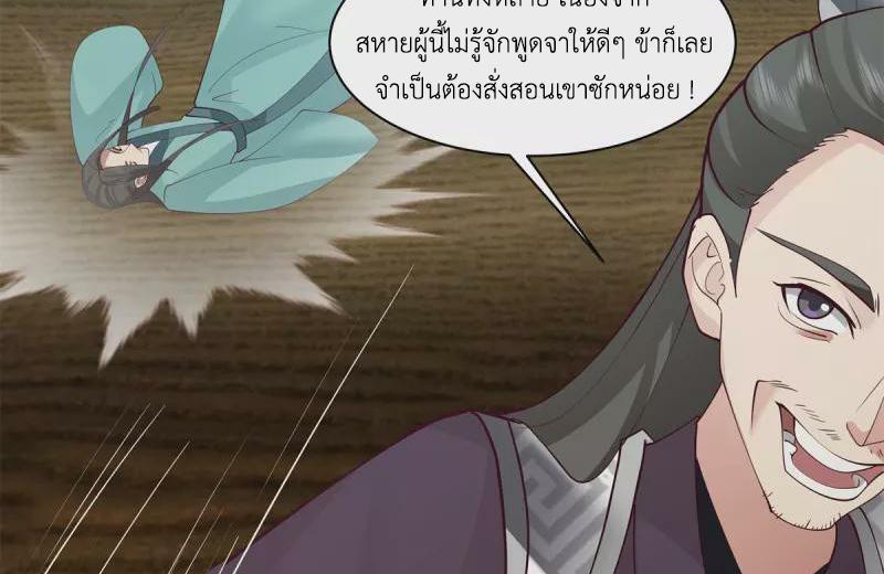 Chaos Alchemist ตอนที่ 295 รูปที่ 20/50