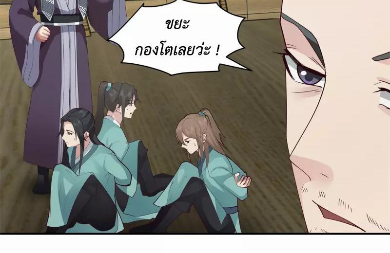 Chaos Alchemist ตอนที่ 295 รูปที่ 23/50