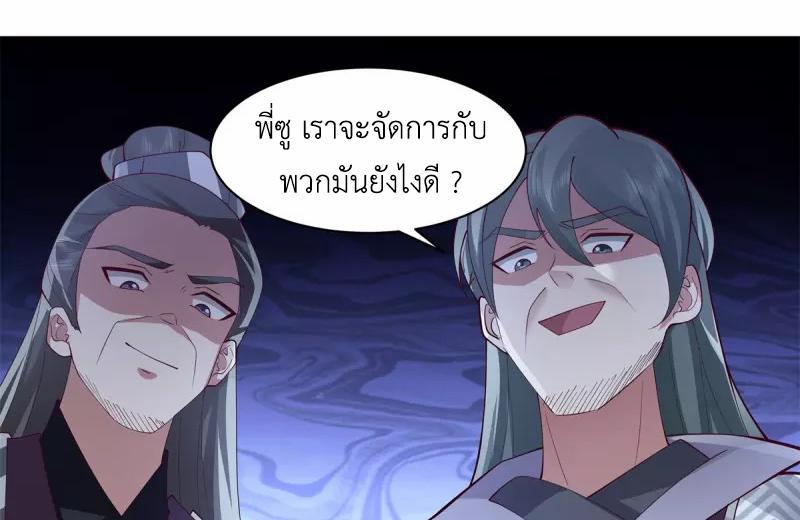 Chaos Alchemist ตอนที่ 295 รูปที่ 28/50