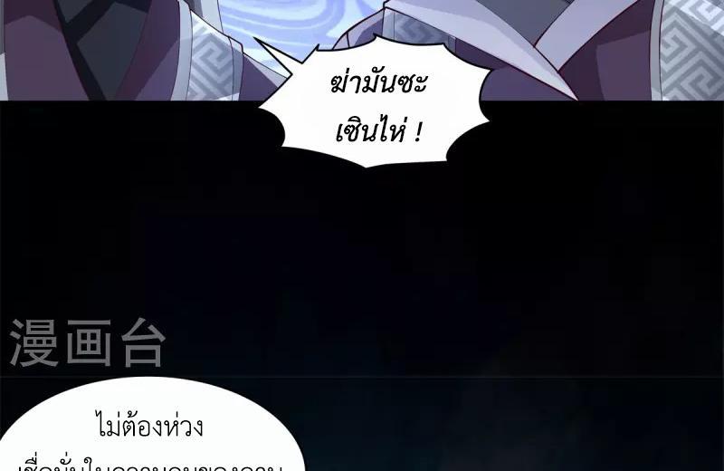 Chaos Alchemist ตอนที่ 295 รูปที่ 29/50