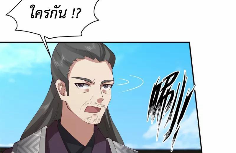 Chaos Alchemist ตอนที่ 295 รูปที่ 35/50