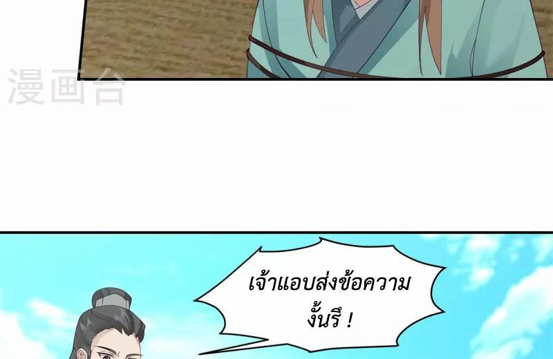 Chaos Alchemist ตอนที่ 295 รูปที่ 37/50