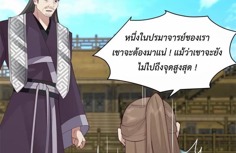 Chaos Alchemist ตอนที่ 295 รูปที่ 38/50