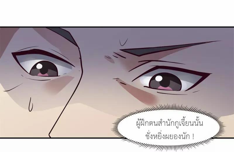 Chaos Alchemist ตอนที่ 295 รูปที่ 42/50