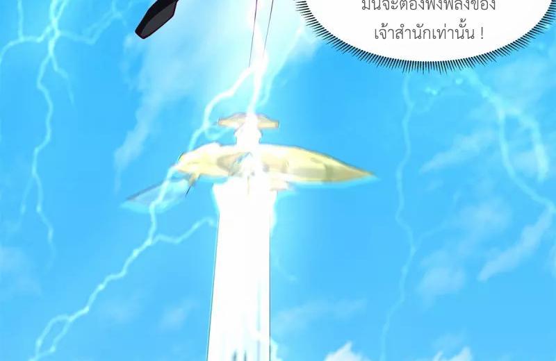 Chaos Alchemist ตอนที่ 295 รูปที่ 47/50