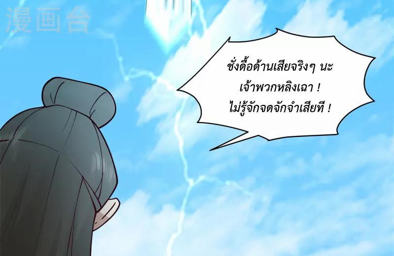 Chaos Alchemist ตอนที่ 295 รูปที่ 48/50