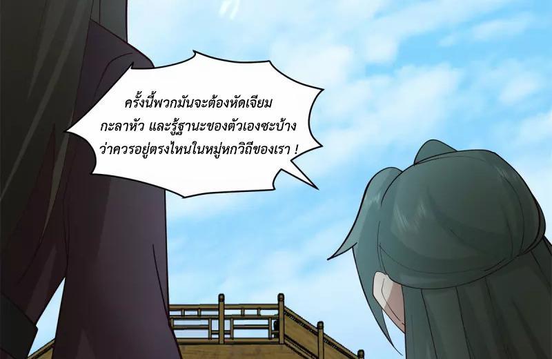 Chaos Alchemist ตอนที่ 295 รูปที่ 49/50