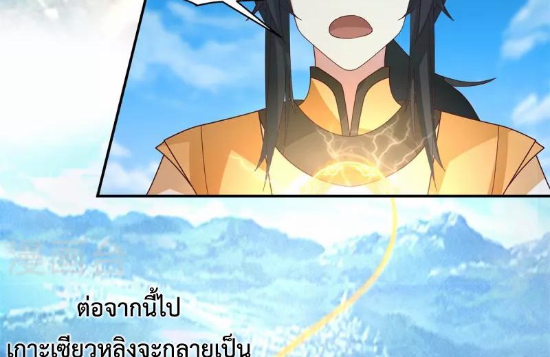 Chaos Alchemist ตอนที่ 295 รูปที่ 5/50