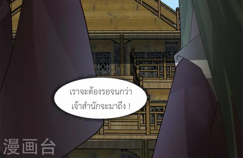 Chaos Alchemist ตอนที่ 295 รูปที่ 50/50