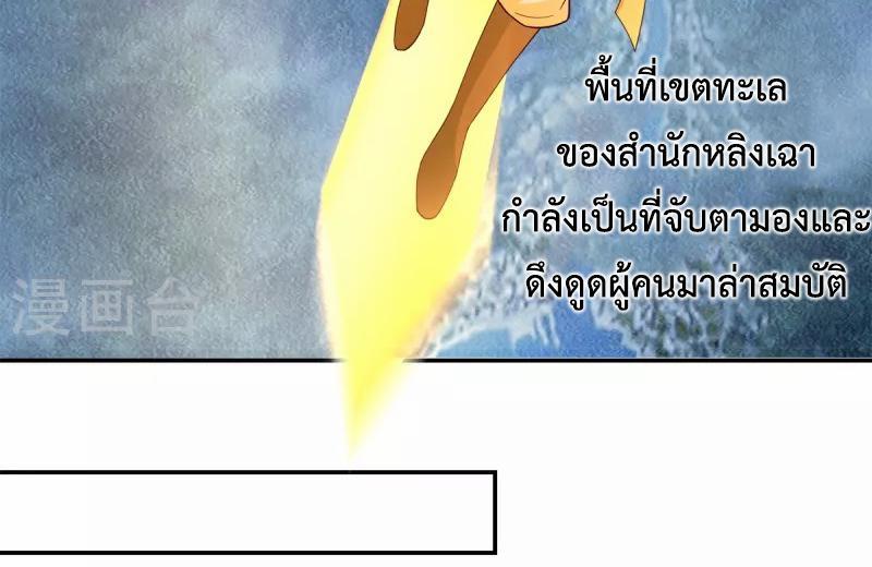 Chaos Alchemist ตอนที่ 295 รูปที่ 8/50