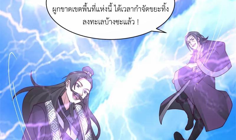 Chaos Alchemist ตอนที่ 296 รูปที่ 12/50