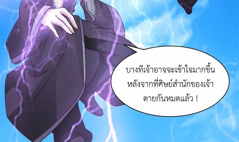 Chaos Alchemist ตอนที่ 296 รูปที่ 13/50