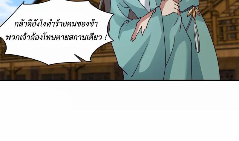 Chaos Alchemist ตอนที่ 296 รูปที่ 32/50