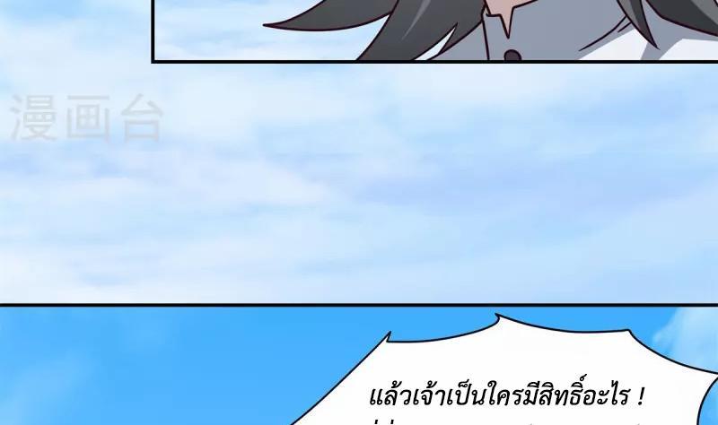 Chaos Alchemist ตอนที่ 296 รูปที่ 40/50