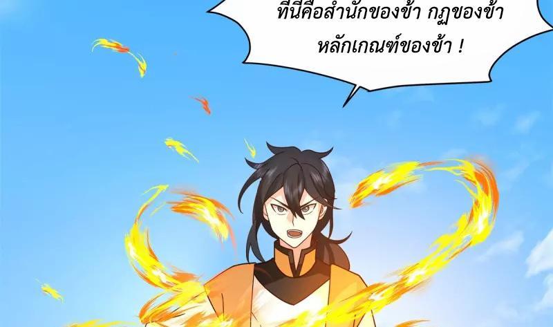 Chaos Alchemist ตอนที่ 296 รูปที่ 41/50