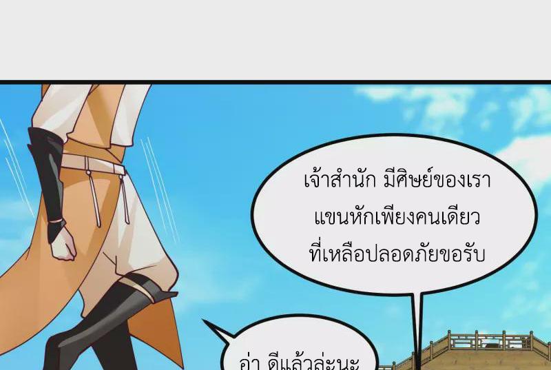 Chaos Alchemist ตอนที่ 297 รูปที่ 11/50