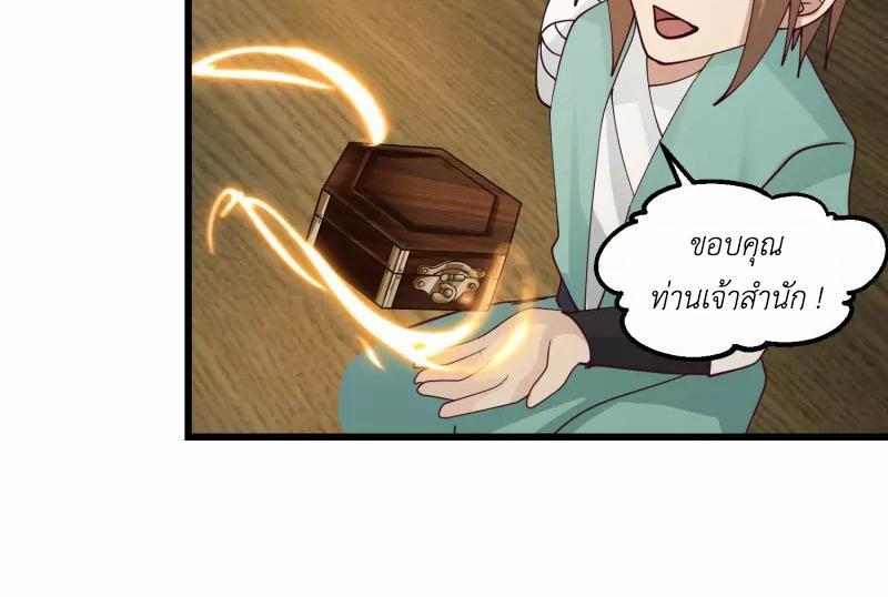 Chaos Alchemist ตอนที่ 297 รูปที่ 14/50