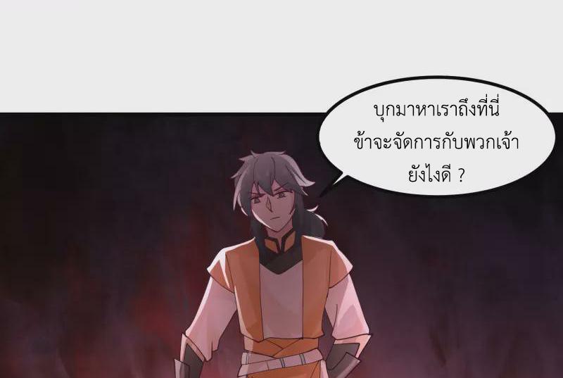 Chaos Alchemist ตอนที่ 297 รูปที่ 19/50